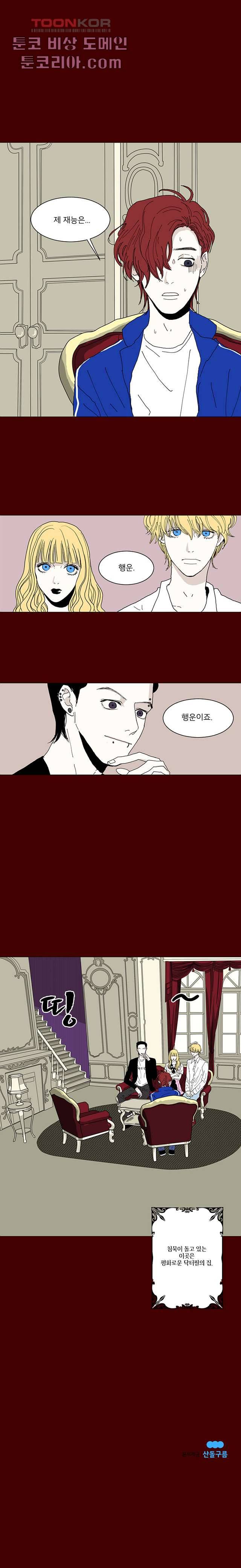 타고난 사람들 5화 6