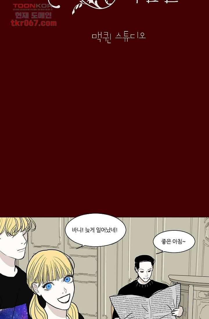 타고난 사람들 19화 4