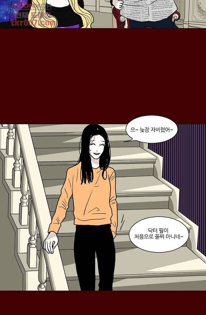 타고난 사람들 19화 5