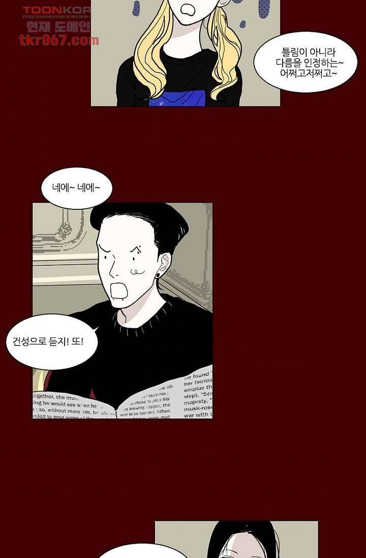타고난 사람들 19화 7