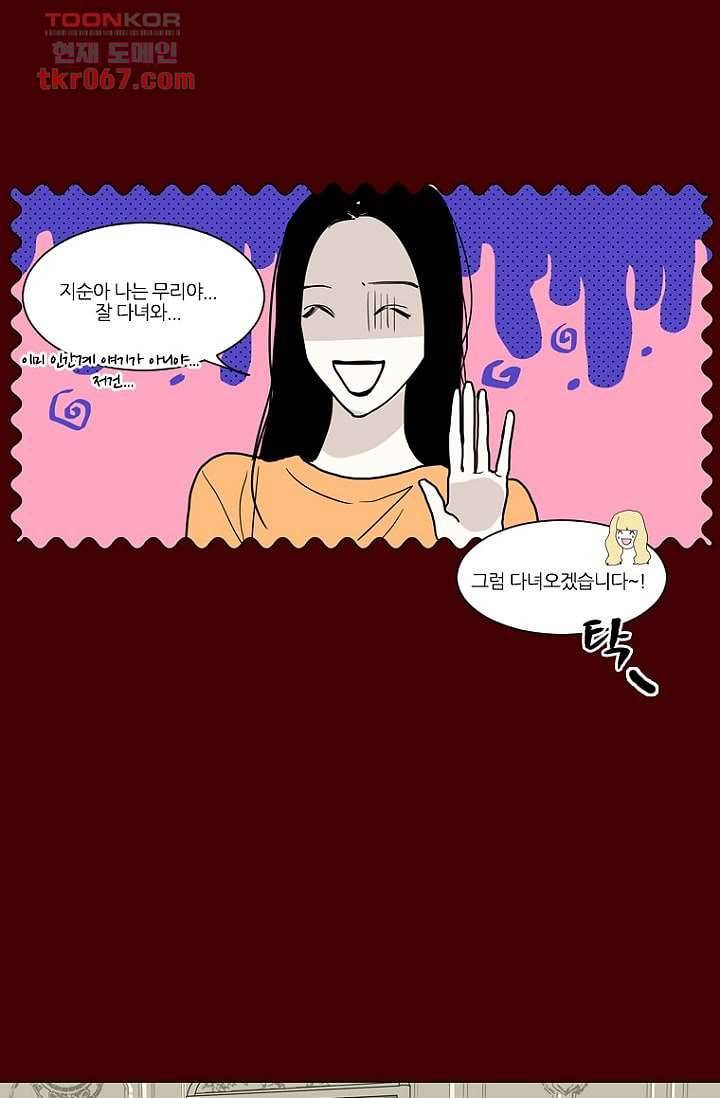 타고난 사람들 19화 11