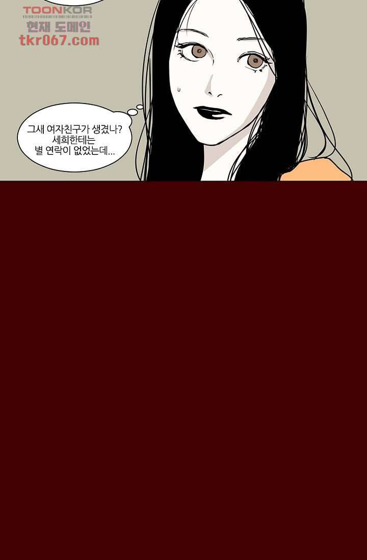 타고난 사람들 19화 14