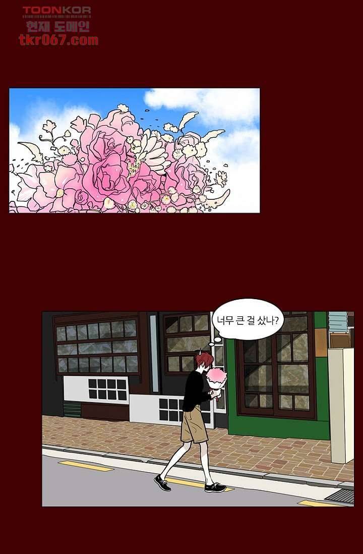 타고난 사람들 19화 15