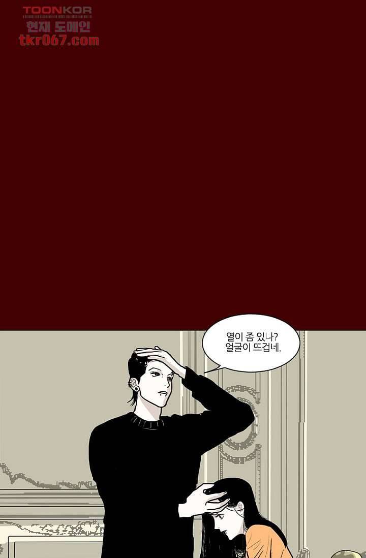 타고난 사람들 19화 23