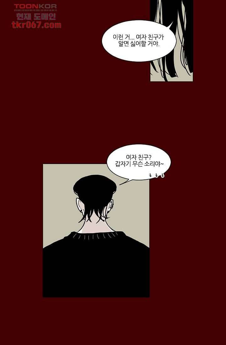 타고난 사람들 19화 25