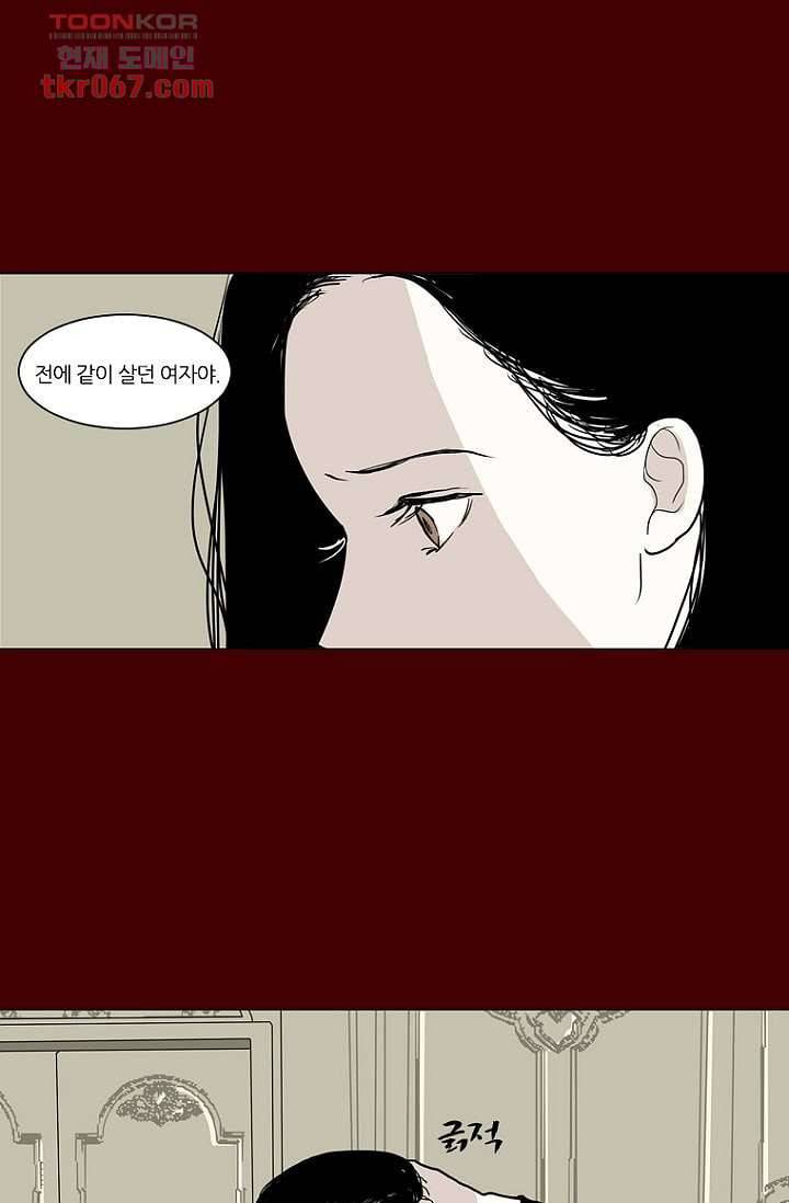 타고난 사람들 19화 41