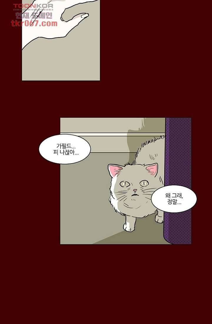 타고난 사람들 19화 49