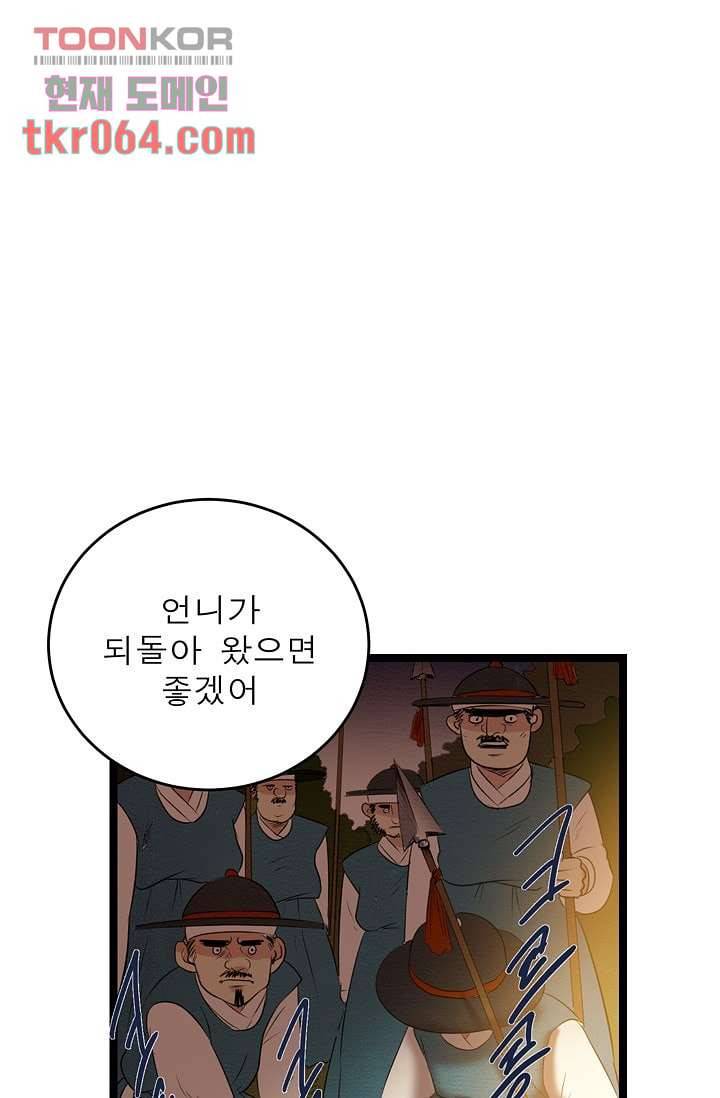 돗가비 감투 14화 1