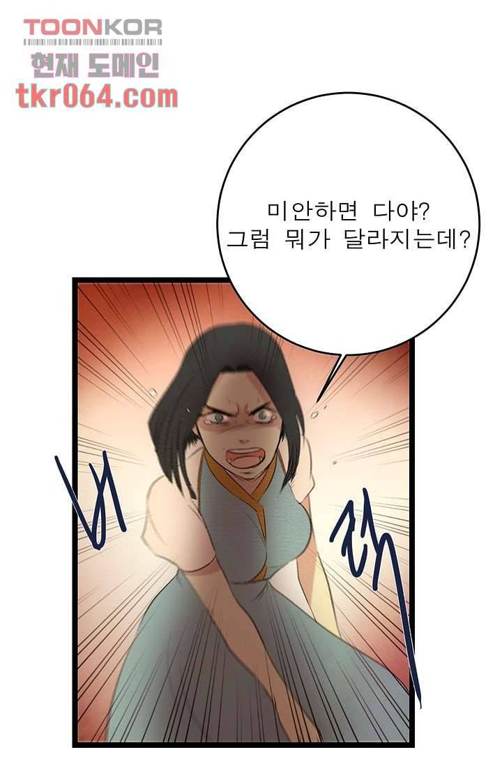 돗가비 감투 14화 9
