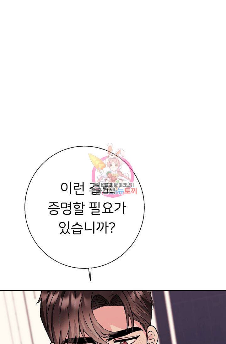 제 아이입니다만! 2화 1
