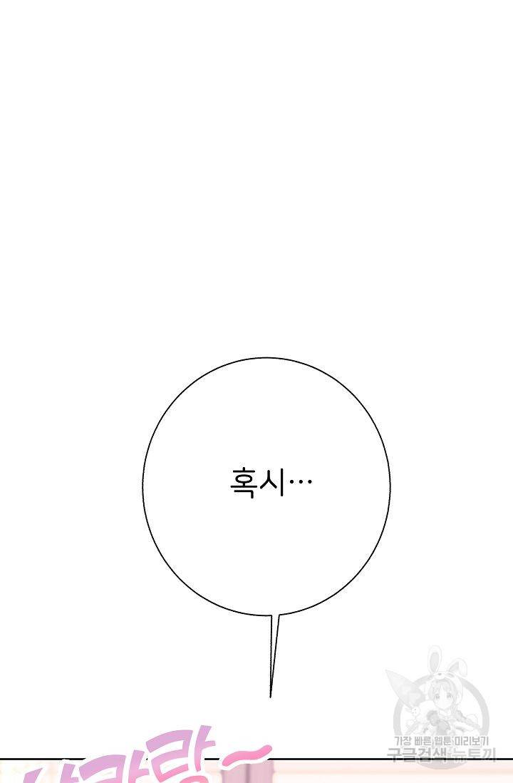 제 아이입니다만! 2화 10