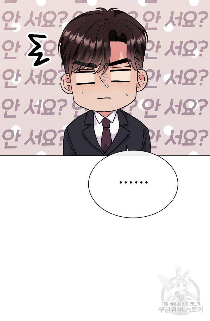 제 아이입니다만! 2화 14