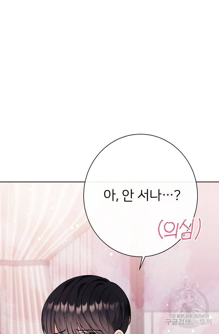 제 아이입니다만! 2화 15