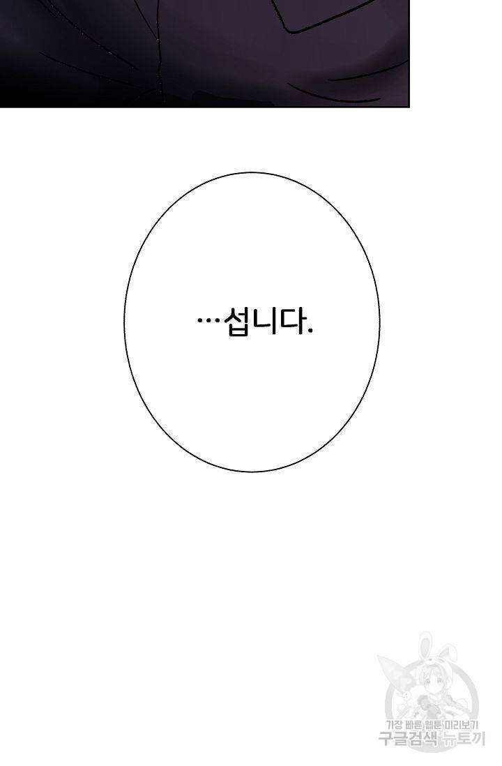 제 아이입니다만! 2화 18