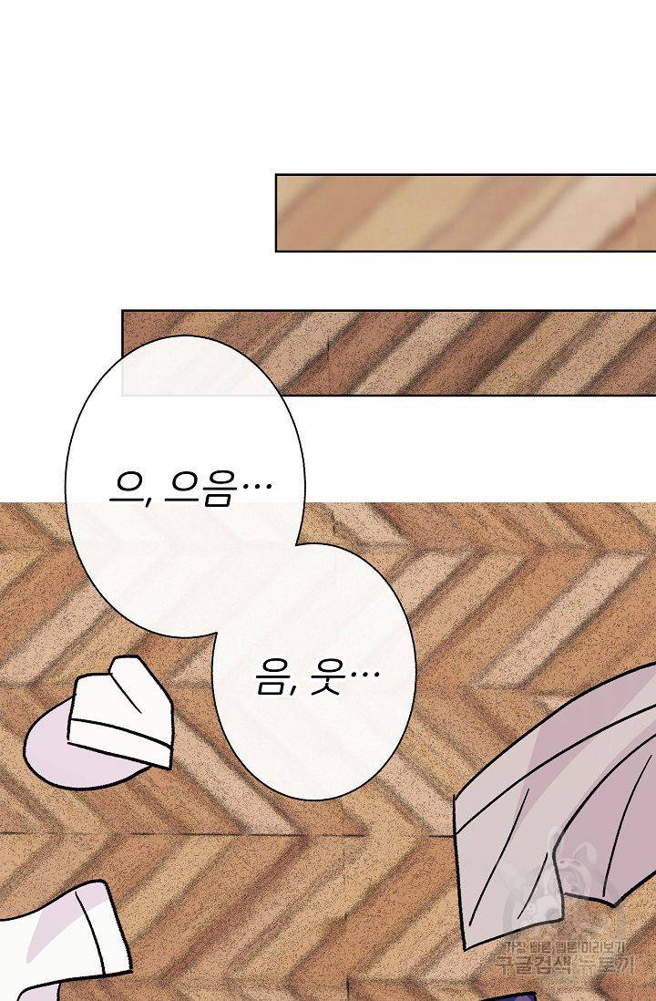 제 아이입니다만! 2화 19
