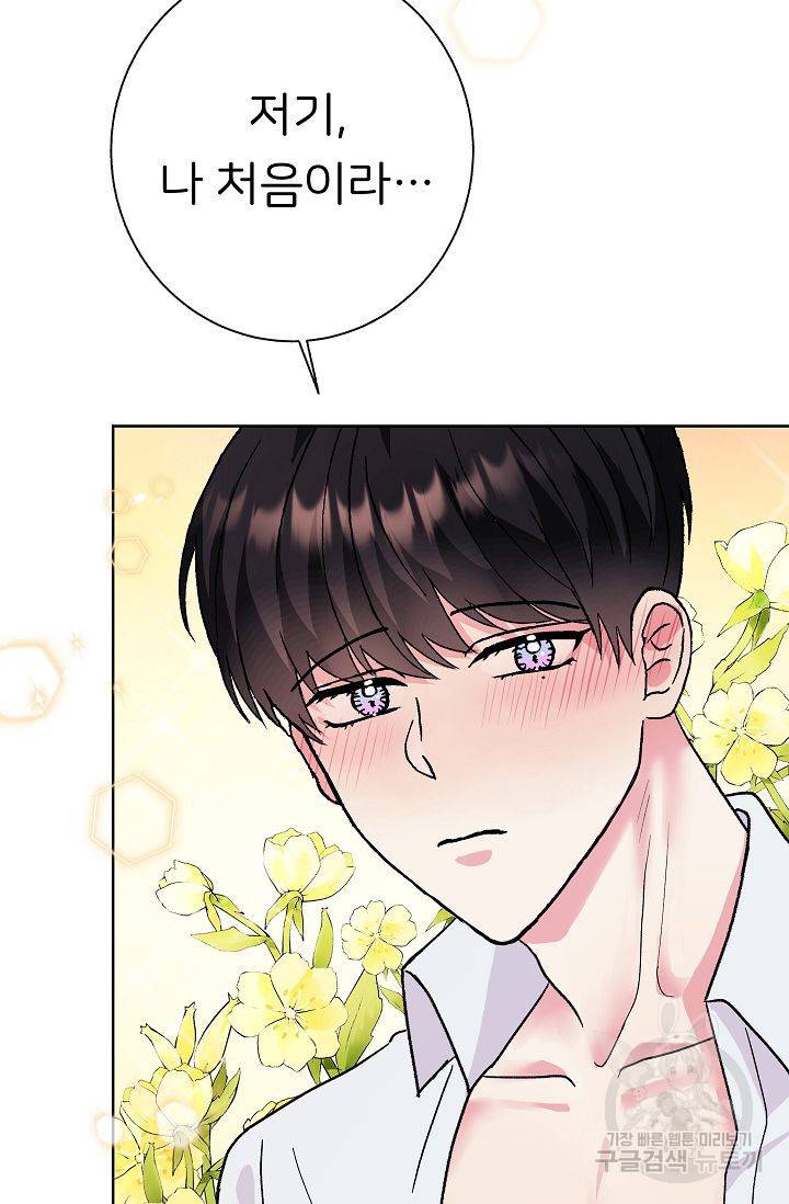 제 아이입니다만! 2화 25