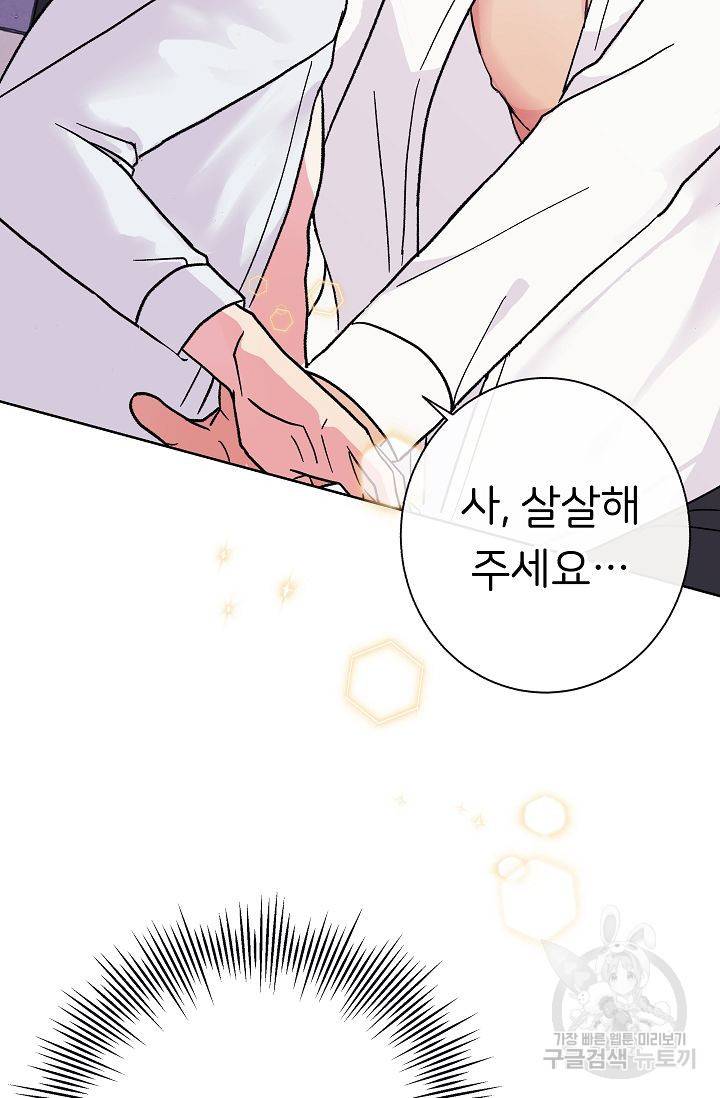 제 아이입니다만! 2화 27