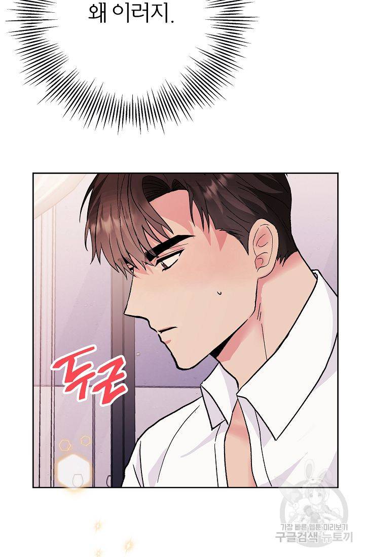 제 아이입니다만! 2화 28