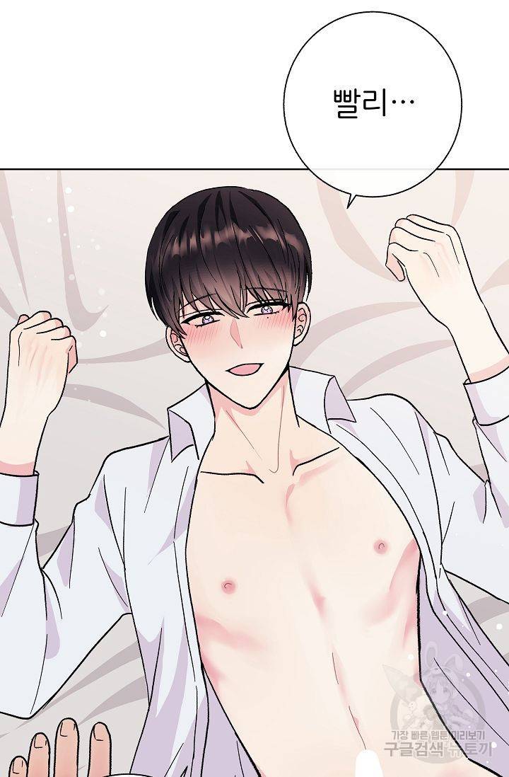 제 아이입니다만! 2화 30