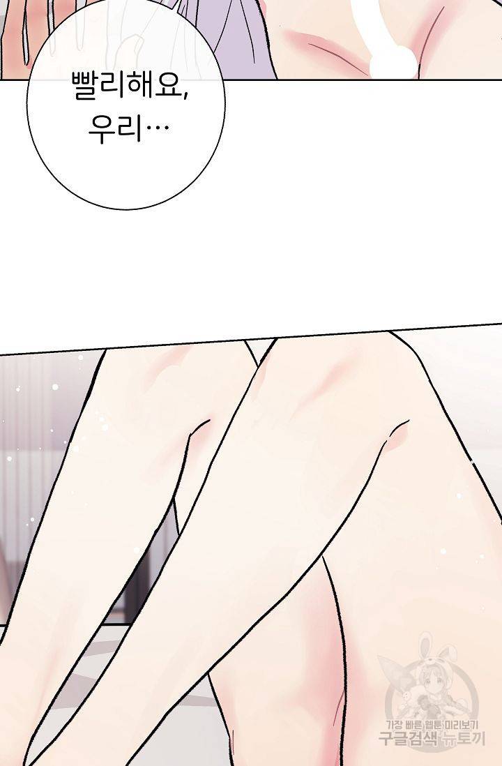 제 아이입니다만! 2화 31