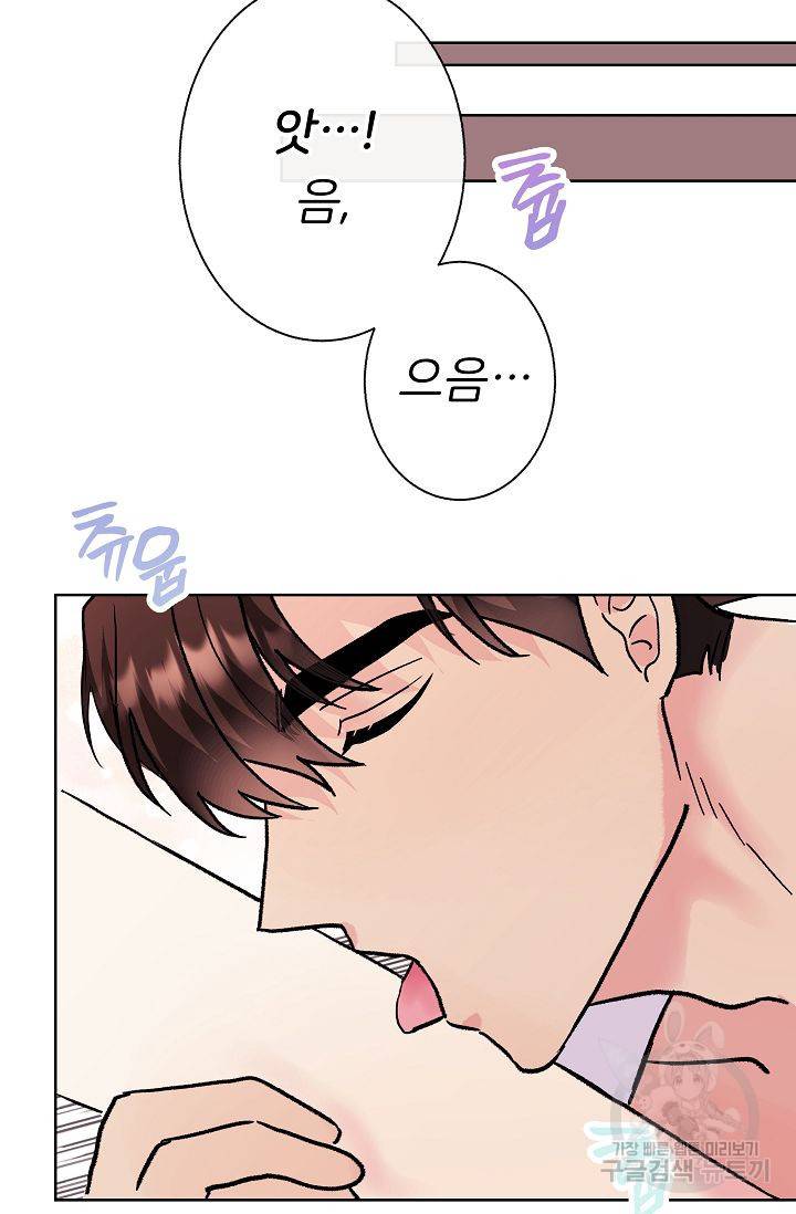 제 아이입니다만! 2화 34