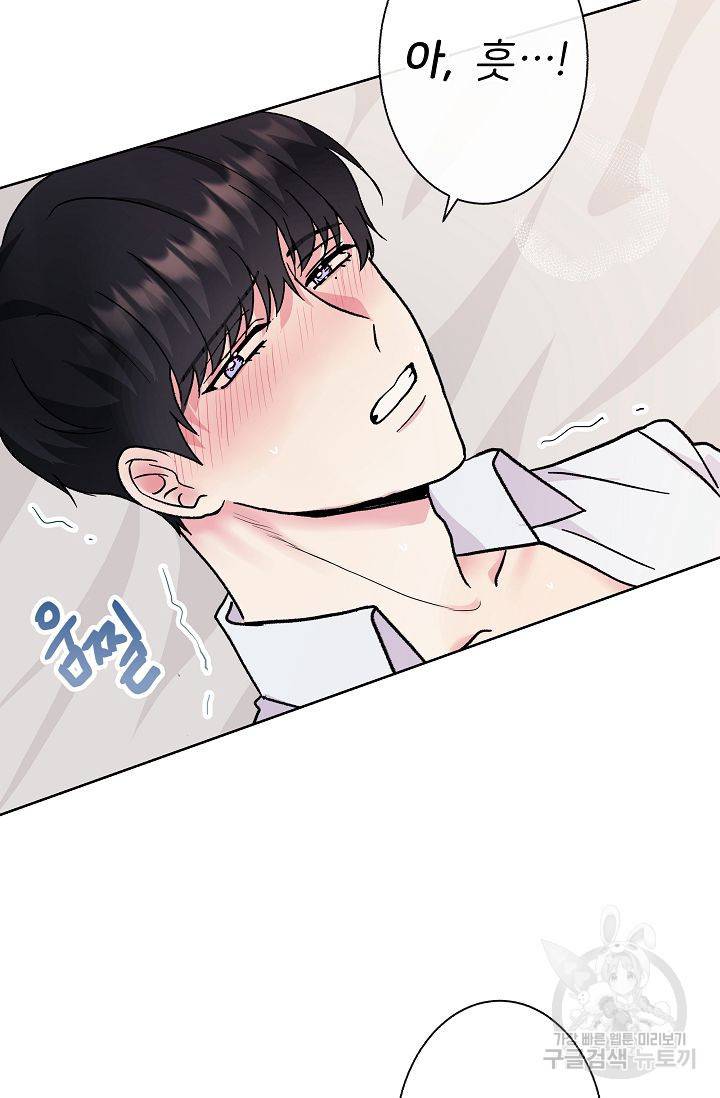 제 아이입니다만! 2화 38