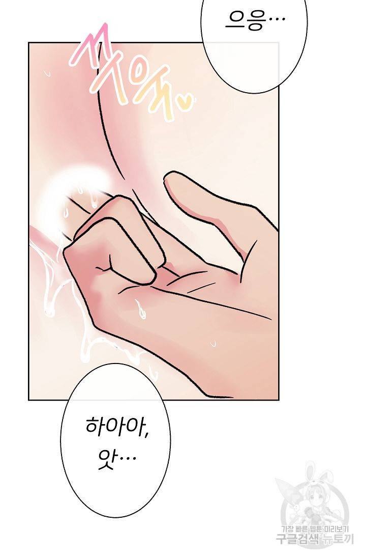 제 아이입니다만! 2화 39