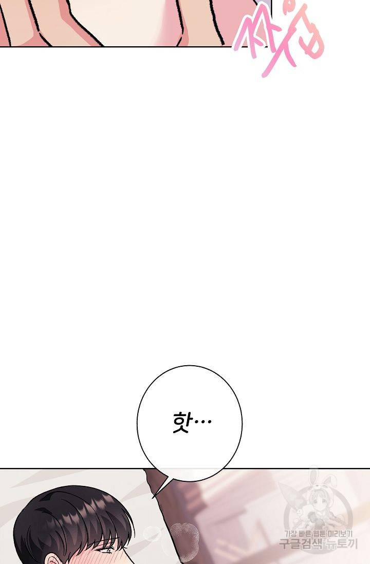 제 아이입니다만! 2화 43