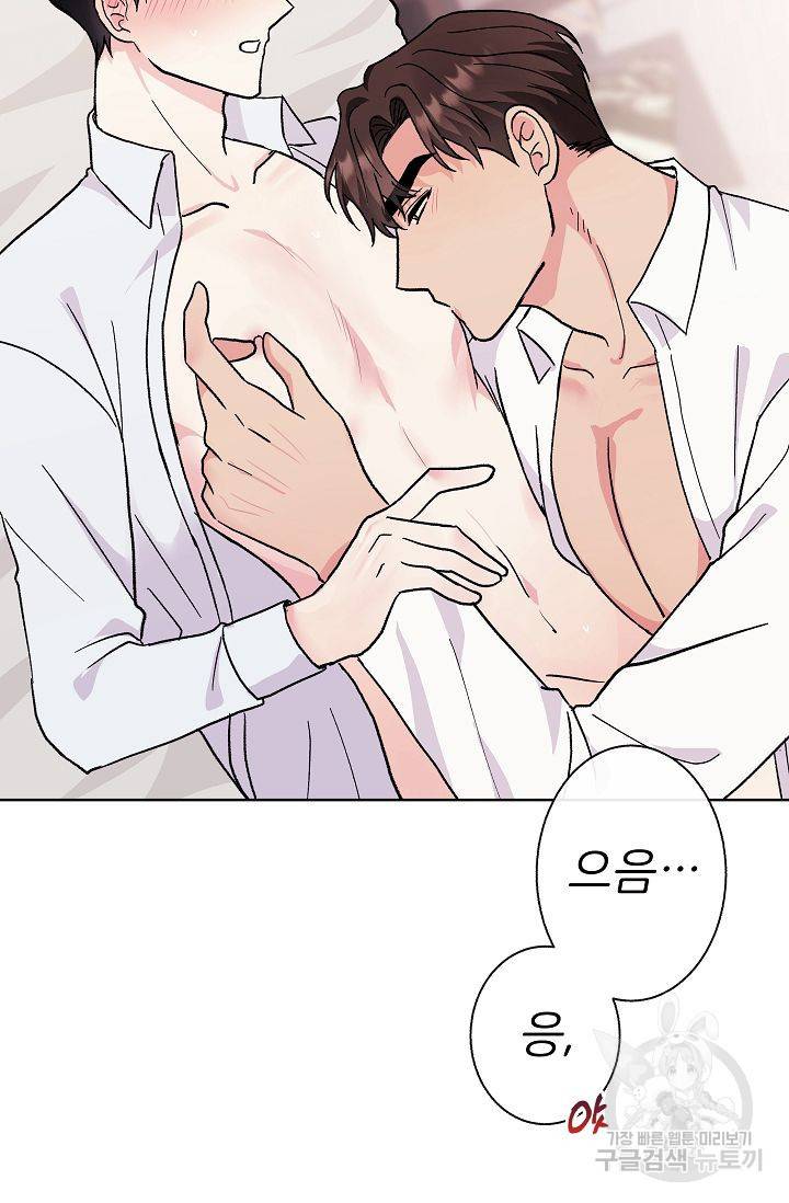 제 아이입니다만! 2화 44