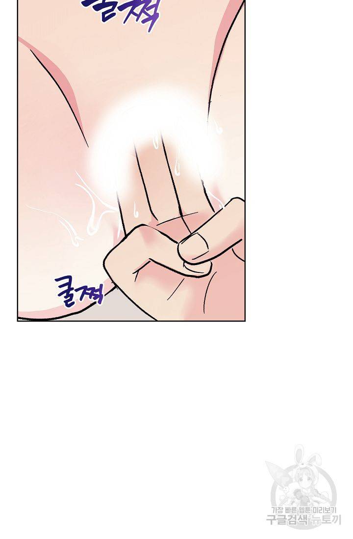 제 아이입니다만! 2화 47