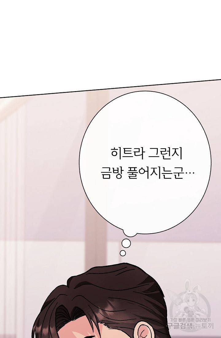 제 아이입니다만! 2화 48