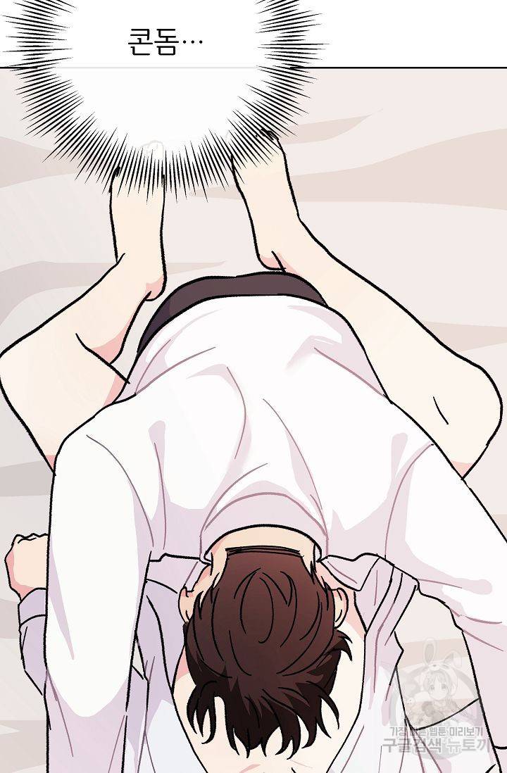 제 아이입니다만! 2화 51