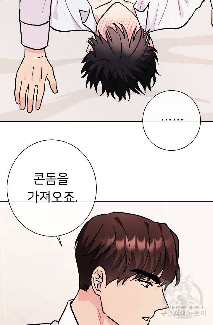제 아이입니다만! 2화 52