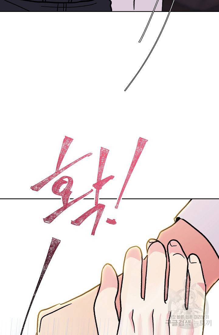 제 아이입니다만! 2화 54