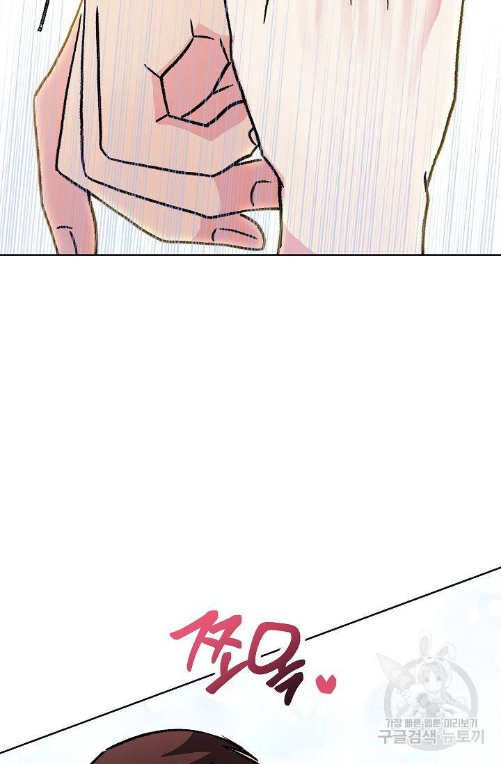 제 아이입니다만! 2화 55
