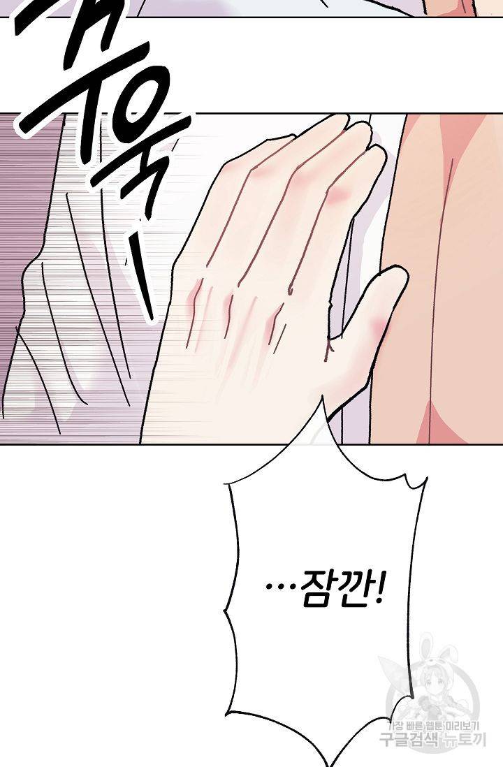 제 아이입니다만! 2화 59