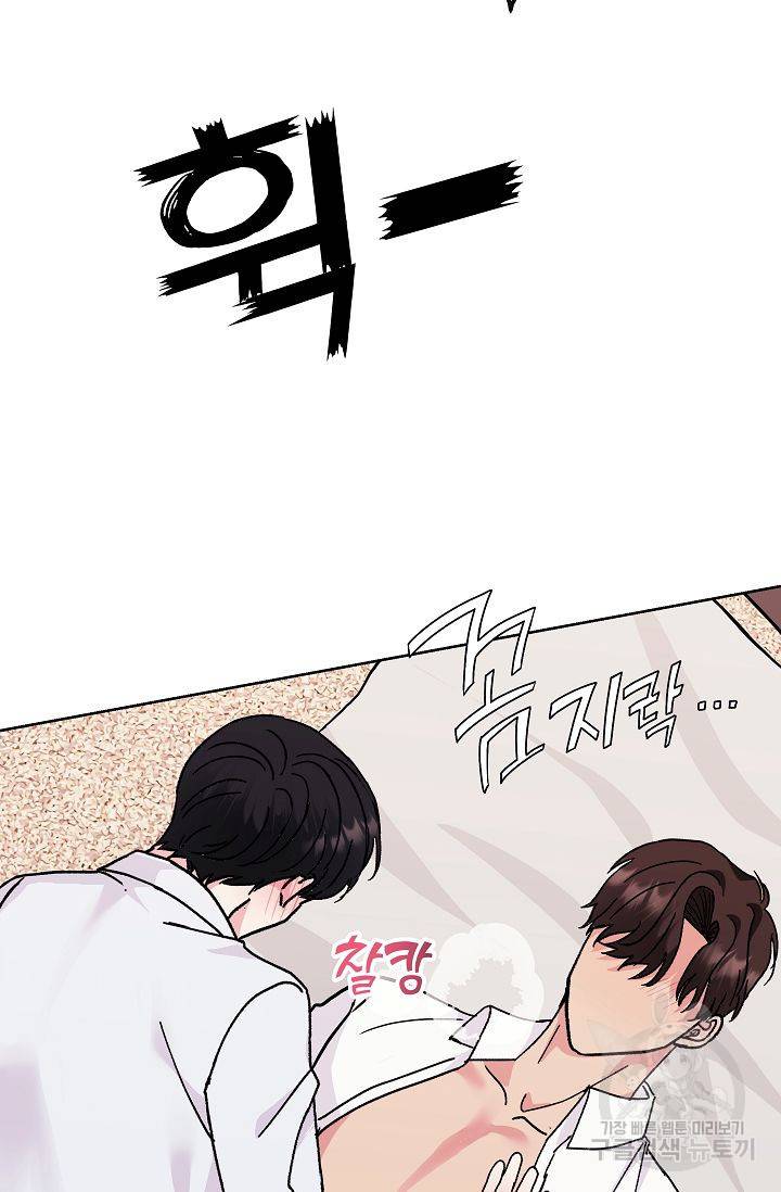 제 아이입니다만! 2화 60