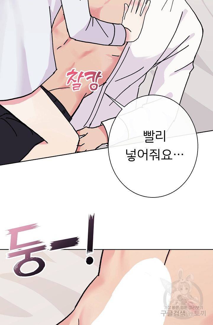 제 아이입니다만! 2화 61