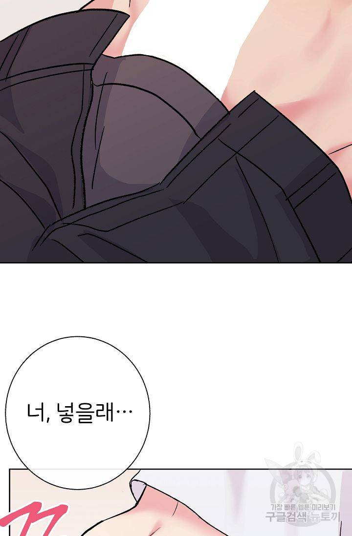 제 아이입니다만! 2화 62