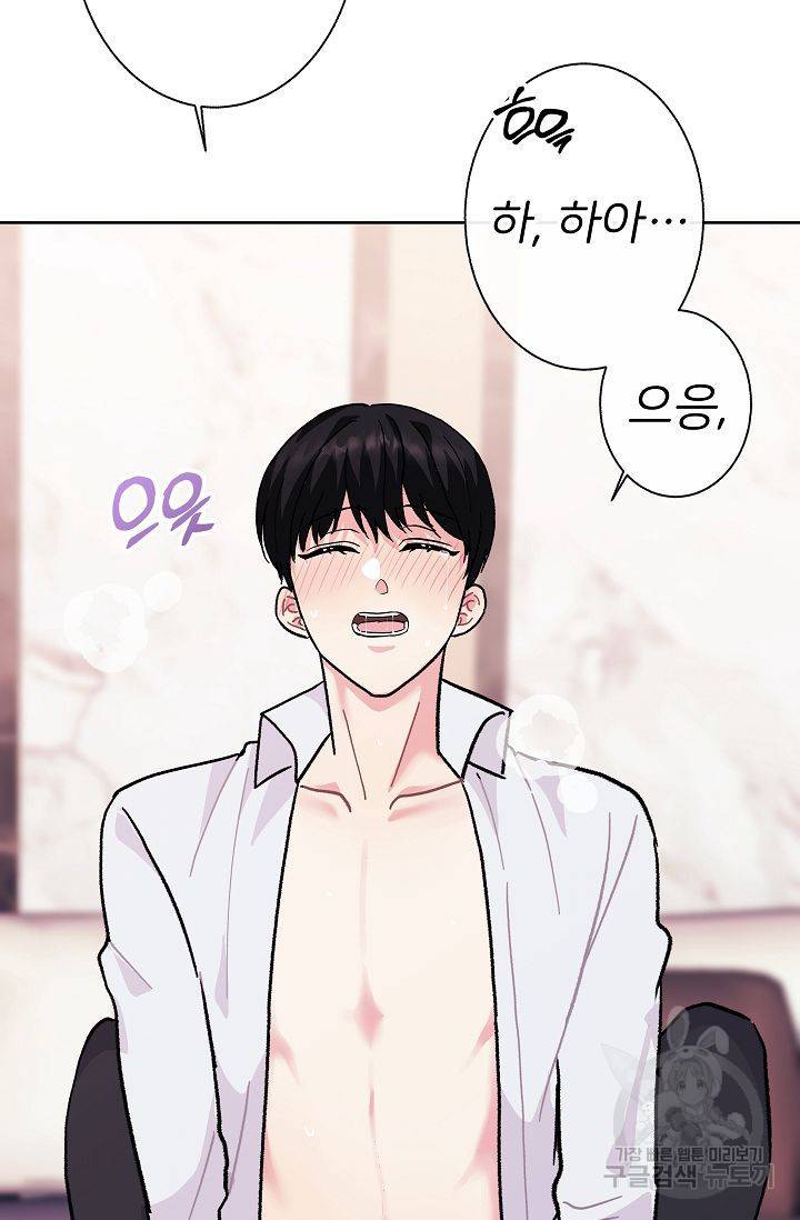 제 아이입니다만! 2화 64