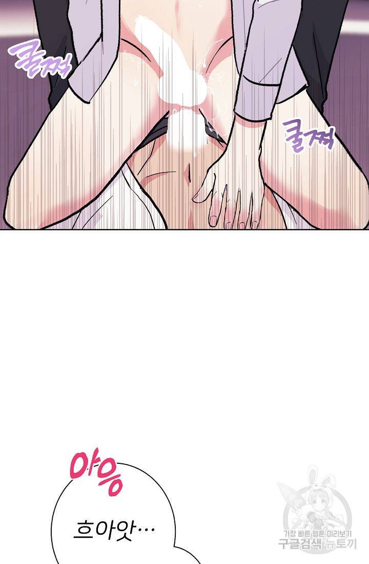 제 아이입니다만! 2화 65