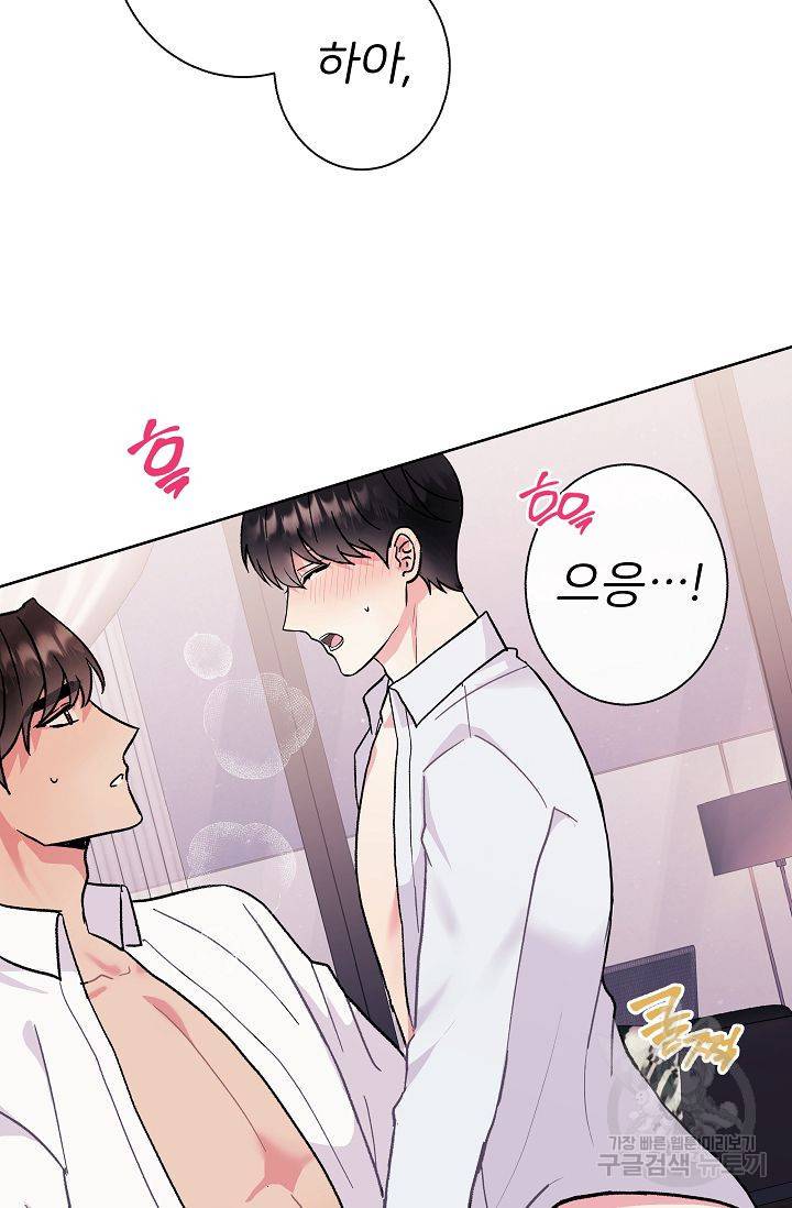 제 아이입니다만! 2화 66