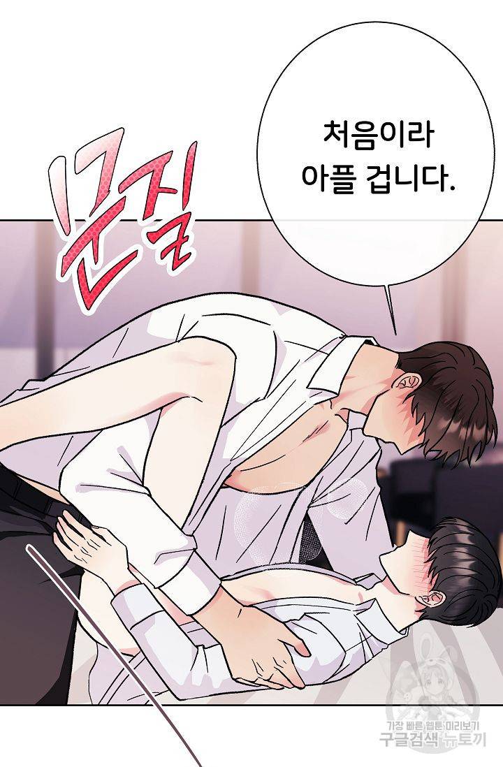 제 아이입니다만! 2화 72