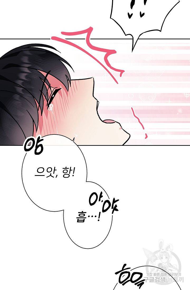 제 아이입니다만! 2화 74