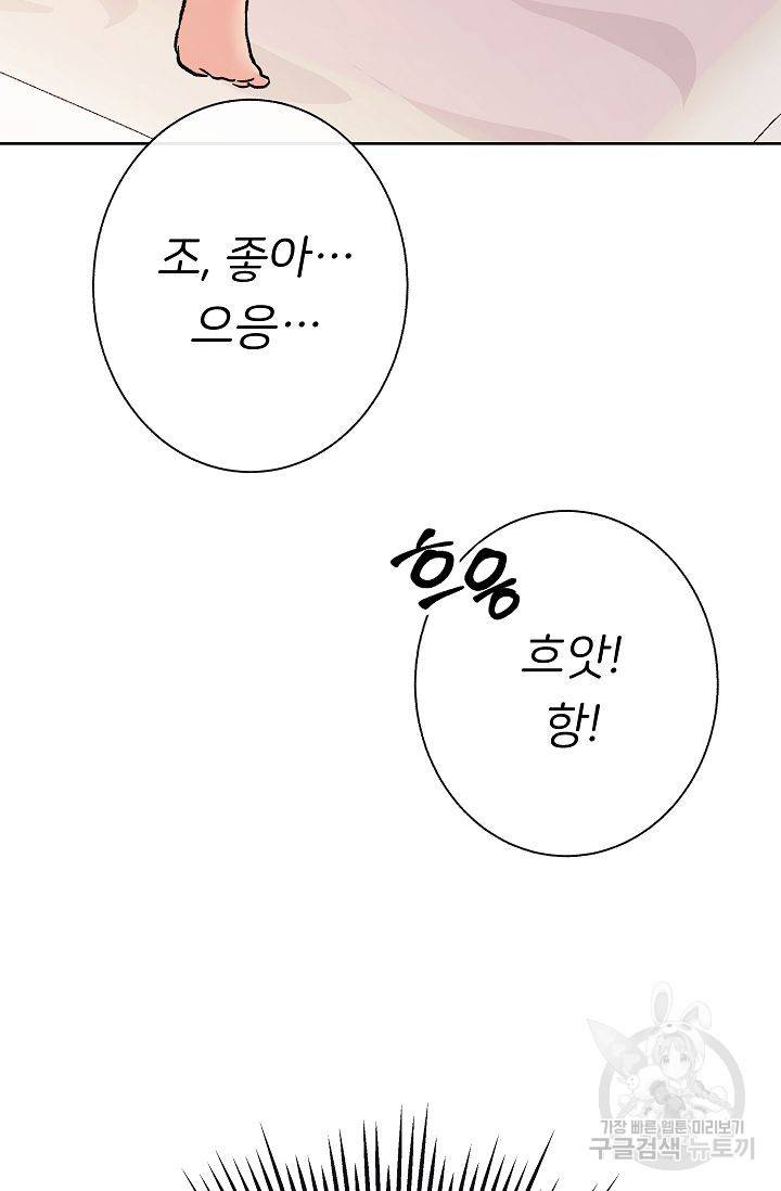 제 아이입니다만! 2화 76
