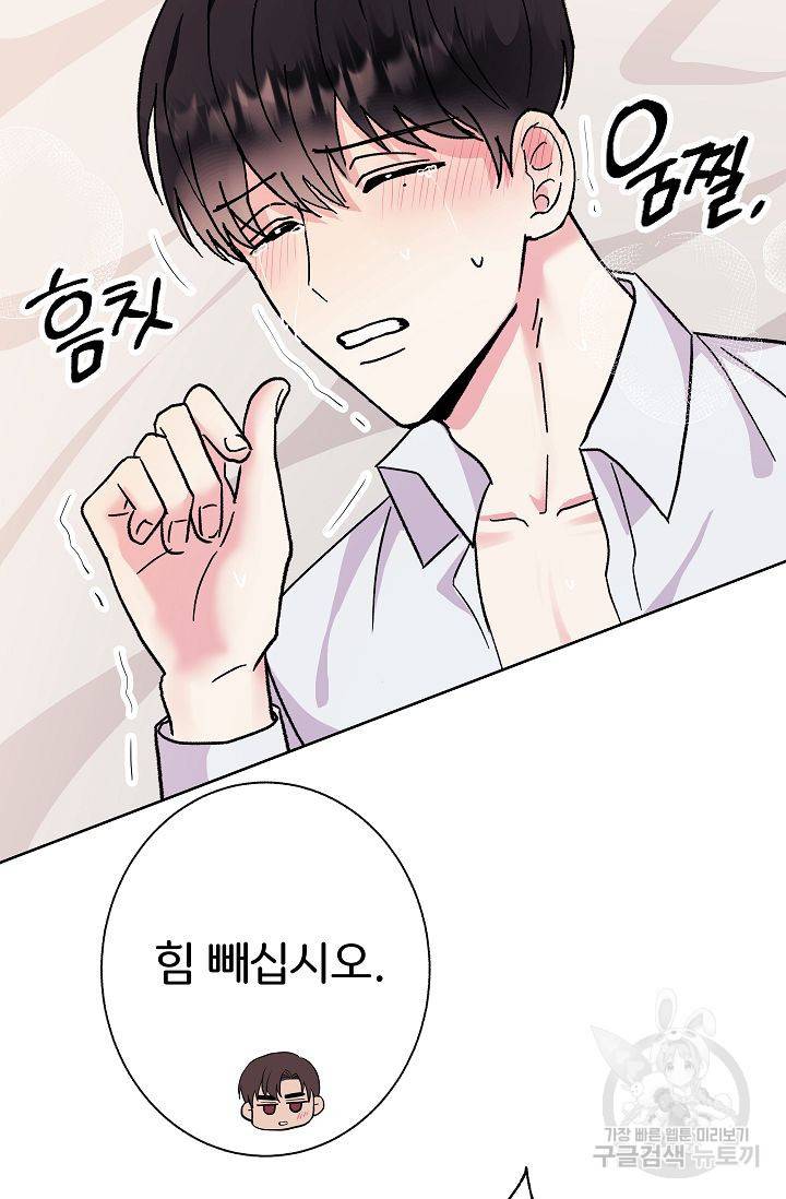 제 아이입니다만! 2화 78