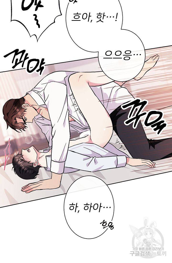 제 아이입니다만! 2화 80