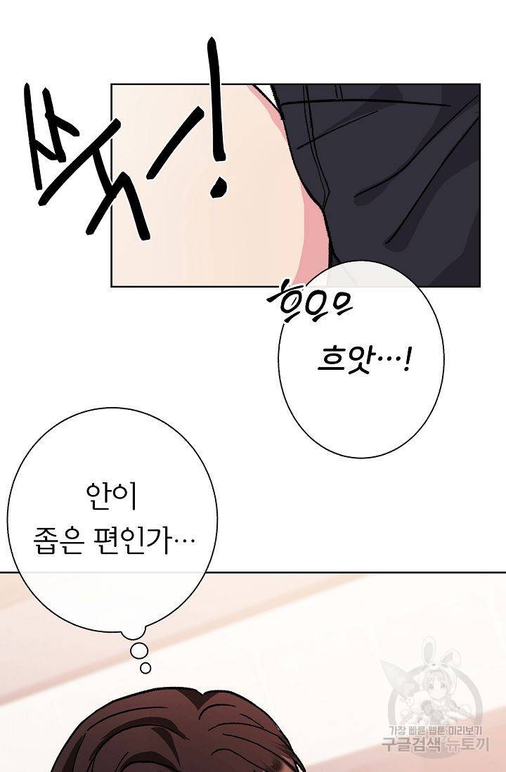 제 아이입니다만! 2화 81