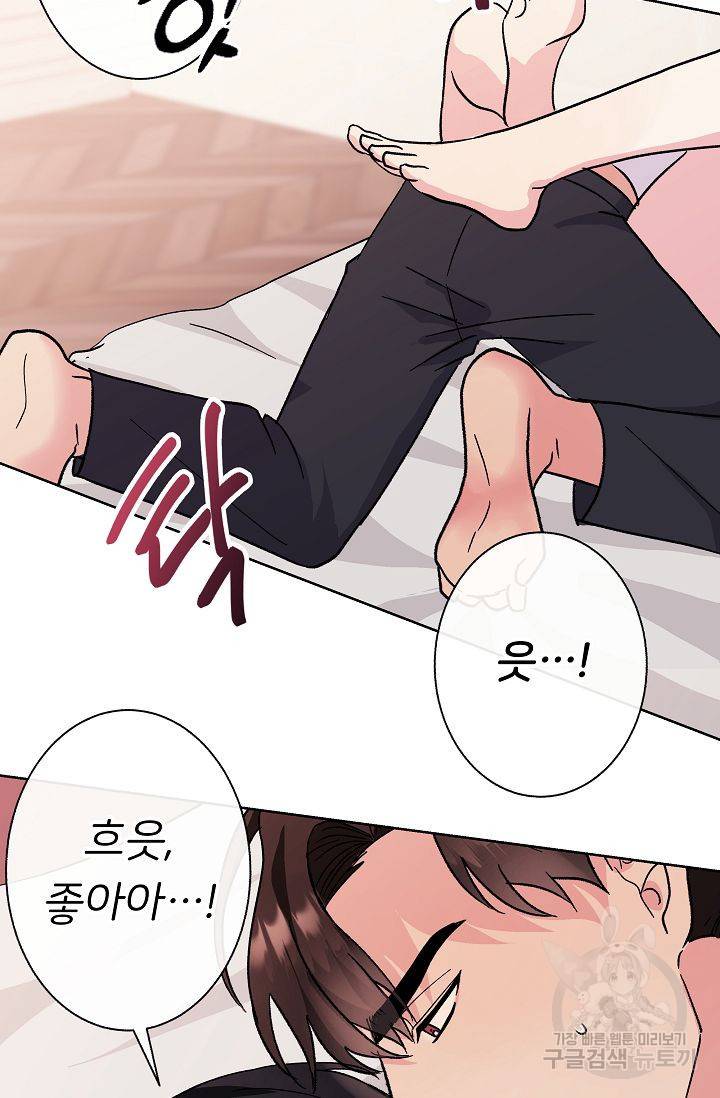제 아이입니다만! 2화 83