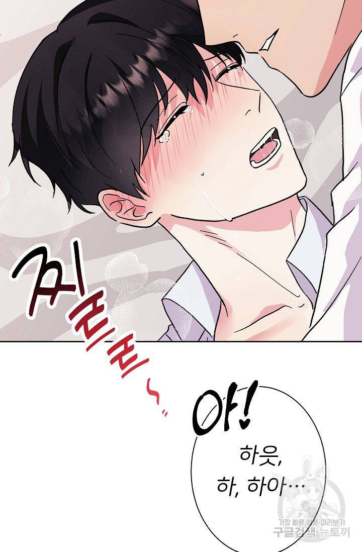 제 아이입니다만! 2화 84